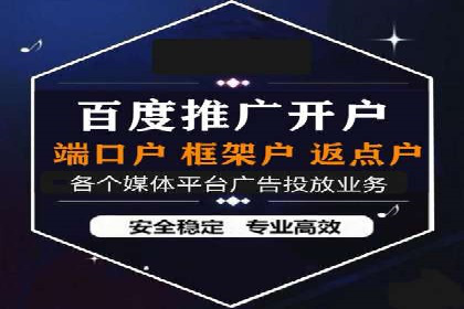 百度竞价广告费用构成解析及案例